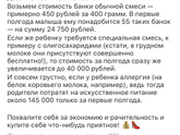 Почему вы свернули ГВ