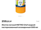 Выпечка в садик
