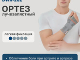 Тунельный синдром