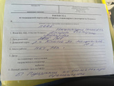 Еду на обследование . Подозрение на внематочную