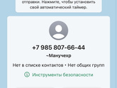Весеннее обострение