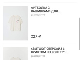 Распродажа летнего в sela,