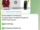 Дивигель