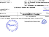 НИПТ 🙈 без результатов