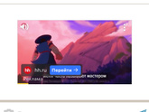 Эт че было???