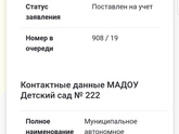 Девочки, что подавал заявление