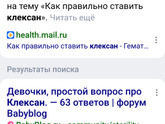 Клексан не в то время