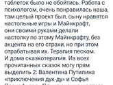 Боится спать одна