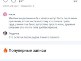У меня у одной