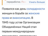Тема 8 марта