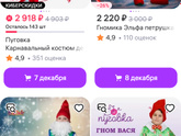 Костюм гнома на новый год в садик 🤍