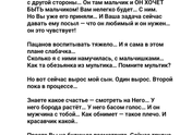 Ой ой...