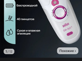 Эпилятор, посоветуйте
