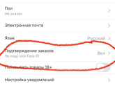 Первая покупка на вб