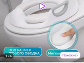 Накладка на унитаз