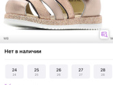 Обувь для сада