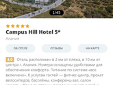 Отдых