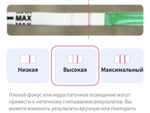 Сканер теста на овуляцию