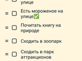 Планы на лето☀️