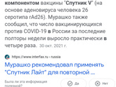 Какая вакцина от ковида вы делали???