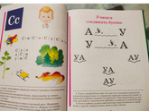Ребенок читает по буквам