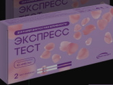 Тест на беременность