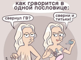 Вопрос к долгокормящим - как выглядит грудь после нескольких лет ГВ? Картинка правдивая?))
