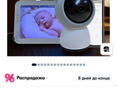 Видеоняня Радионяня Кому реально