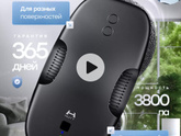 Робот для окон