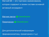 Что можно от нервов при гв!??