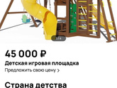 Детский комплекс в частный дом