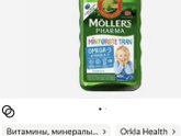 Омега 3 детская
