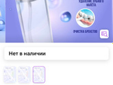 Ирригатор