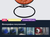 Подвесное кресло