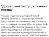 Кто что то понимает ?