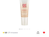 Тональное средство с SPF 30+