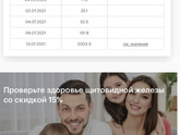 Девчат, интересная динамика