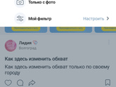 Как здесь изменить обхват