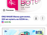 Маска для волос