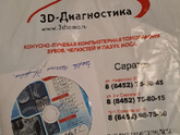 Боль.
