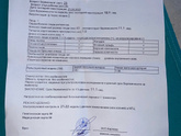Первый скрининг