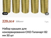 Машинка закаточная