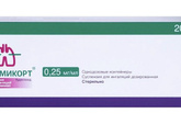 Пульмикорт 0,25 в 2 года