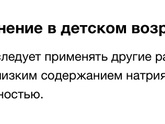 Регидрон детям нельзя