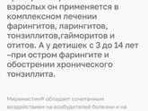 Энтеровирус