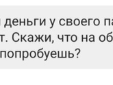В шоке, это нормально вообще?? 😄😵