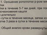 Продолжение про кашель 😷