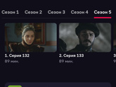 Турецкий сериал