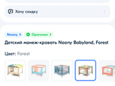 Что придумать со спальным местом годовасику???