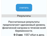Чем питаться при Б?